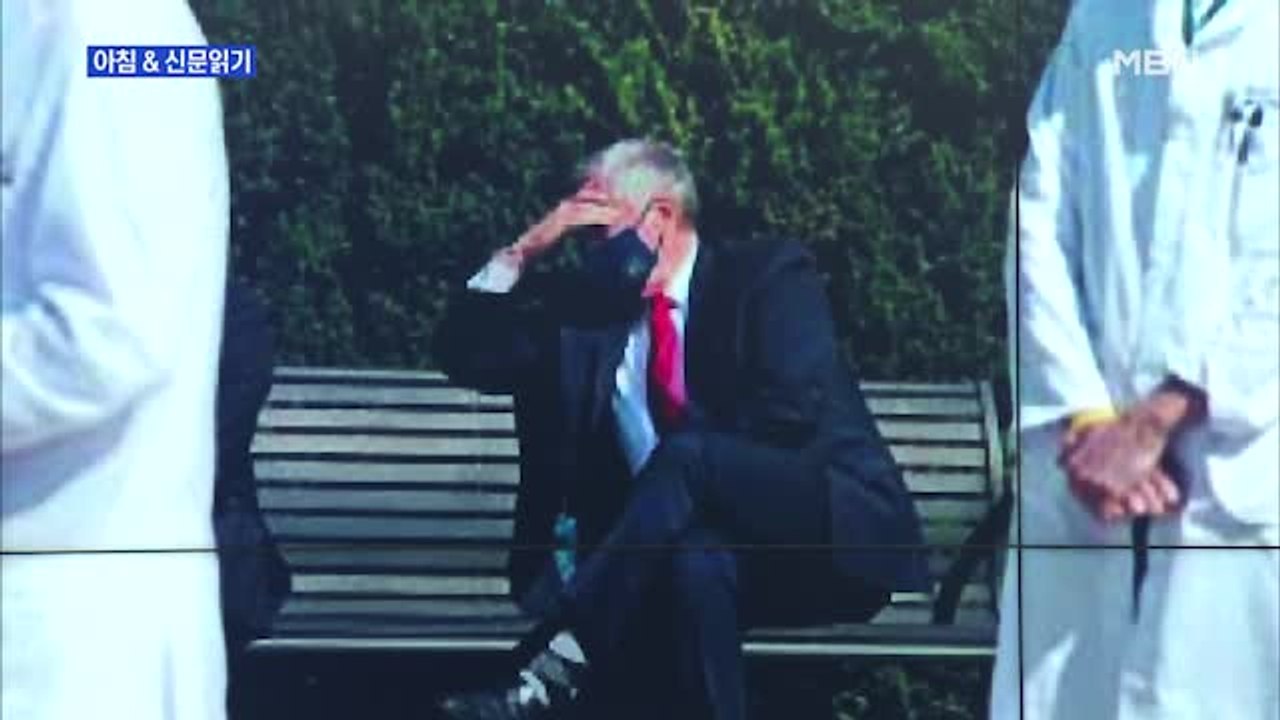 신문브리핑1 "갈 길 바쁜 트럼프 '병원 앞 선거 유세'…조기 퇴원 무리수 두나"외...