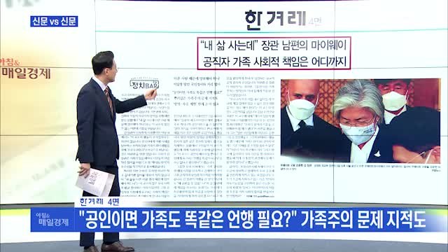 신문브리핑2 강경화 이제 와서 남편도 당황 정의당 국민 모욕 외 주요기사