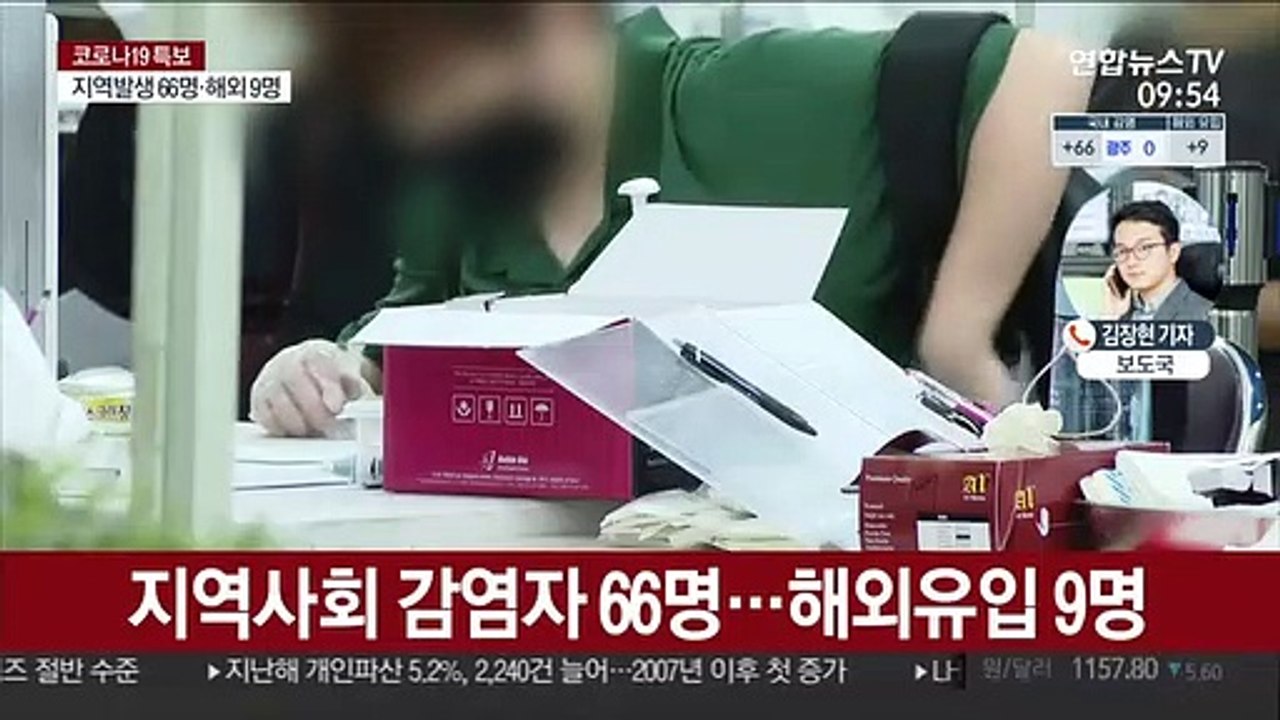 75명 신규 확진…엿새째 두 자릿수 확진