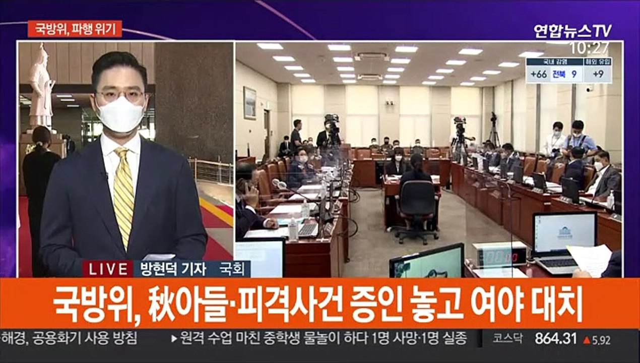 국감 대장정 내일 시작…여야 곳곳서 충돌 예고