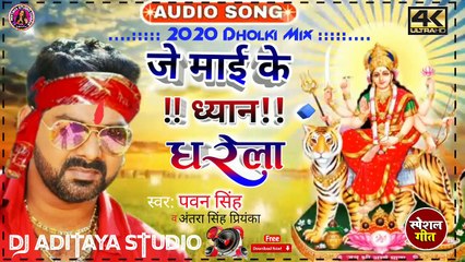 Télécharger la video: ho aaye tere bhavan। #पवन_सिंह जे माई के ध्यान धरेला। je mai ke dhyan dharela dj remix। dushara special dj song 2020। pavan singh old bhagati song। pavan singh hitts song।