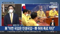 국감 내일 시작…