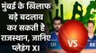 IPL 2020 MI vs RR:  Best Predicted Playing XI | Fantasy XI | Best players | वनइंडिया हिंदी