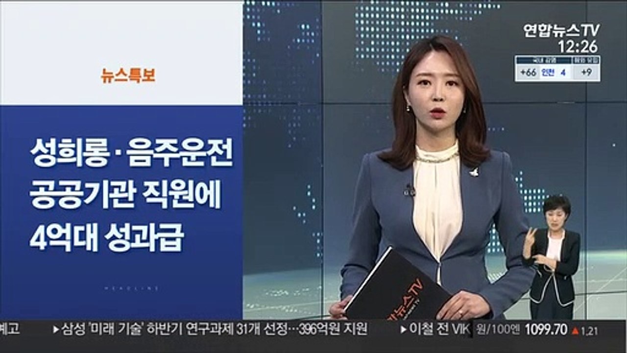 [사이드 뉴스] 살인·강도 전과자 2,800여명 소재 불명 外