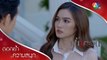 ผมขอหมั้นกับนัยน์ได้มั้ยครับ | ตอกย้ำความสนุก ฟ้ามีตะวัน EP.7 | Ch7HD