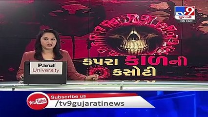 Bhavnagar sees decline in Covid19 cases, claims corporation