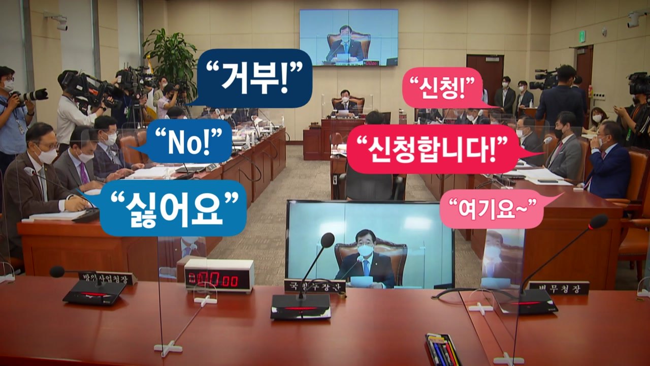 [뉴스앤이슈] 추미애 아들·공무원 피살 공방...내일 21대 첫 국감 파행 예고 / YTN