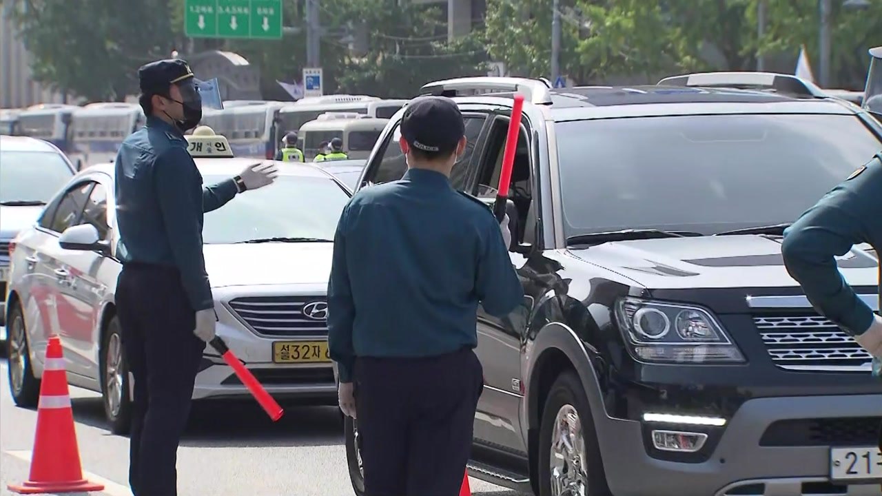 개천절 광화문 집회 차단은 '차별 방역'? / YTN