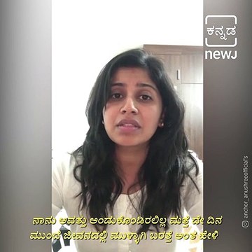 360px x 360px - Anchor Anushree Gets Emotional After Her Name Emerges In Sandalwood Drug  Scandal - video Dailymotion