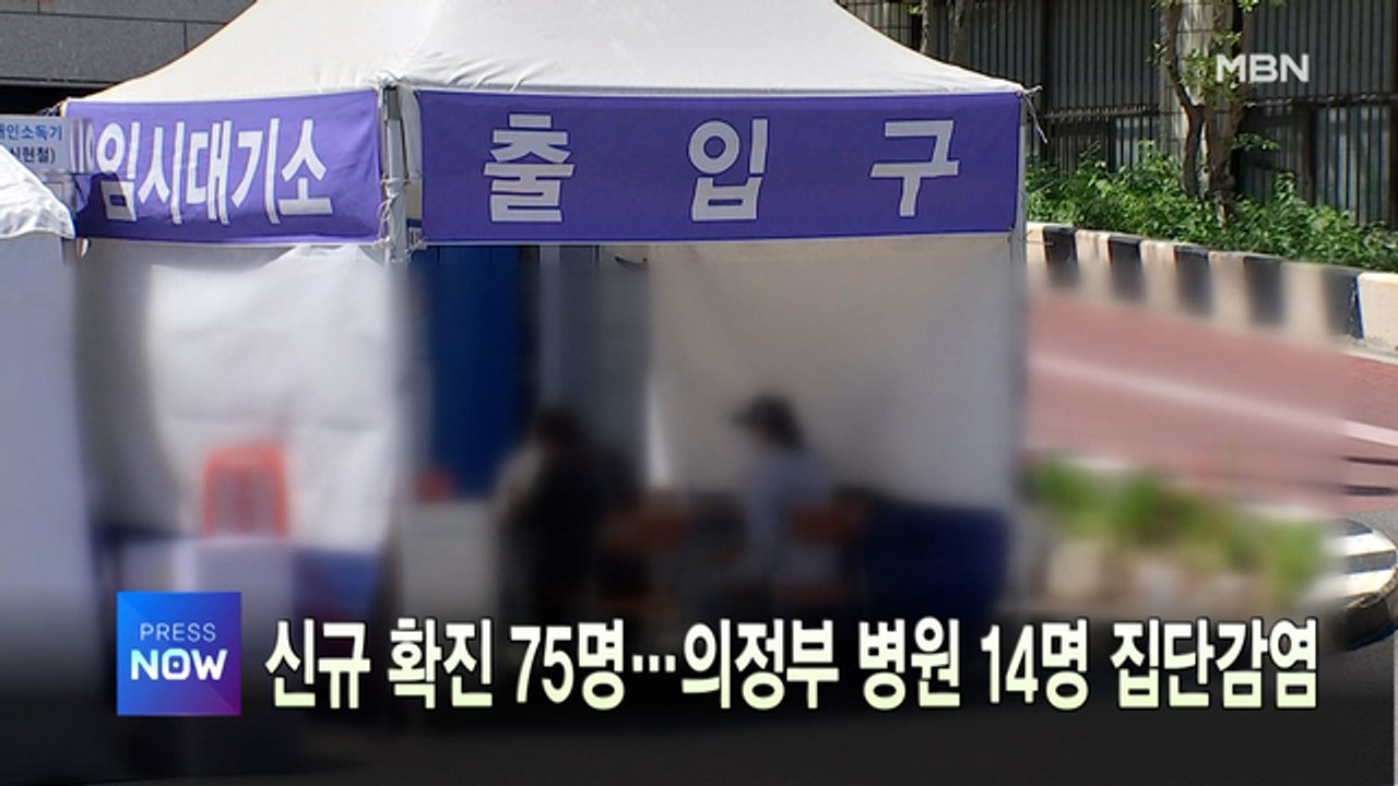 [MBN 프레스룸] 이 시각 가장 핫한 뉴스, 프레스나우