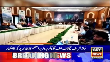 ARYNews Headlines | 11 AM | 6th October 2020