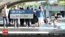 [날씨] 전국 맑고 내륙 큰 일교차…내일 아침도 '쌀쌀'