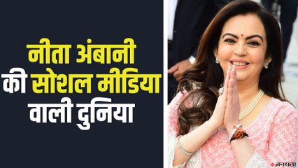 मध्यमवर्गीय परिवार में पली बढ़ीं नीता की शादी कैसे हुई मुकेश अंबानी से