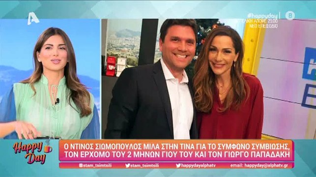 Ντίνος Σιωμόπουλος: Δεν φαντάζεστε τι αποκάλυψε για την προσωπική του ζωή