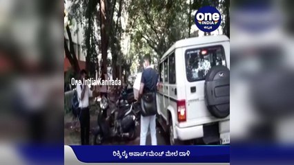 ಬೆಂಗಳೂರು: ಮುತ್ತಪ್ಪ ರೈ ಪುತ್ರನಿಗೂ ನಶೆ ನಂಟು ಆರೋಫ...ರಿಕ್ಕಿ ರೈ ಮನೆ ಮೇಲೆ ಸಿಸಿಬಿ ರೇಡ್‌