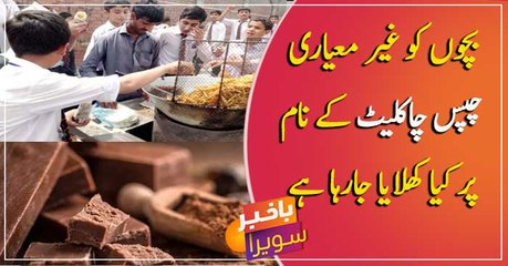 What is being fed to children as chips and chocolates?