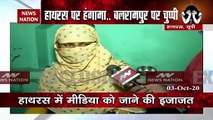 Hathras Case: Watch the Exclusive Report From Hathras