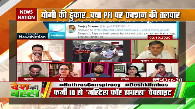 Desh Ki Bahas : हाथरस की आड़ में कौन रच रहा था दंगों की साजिश?