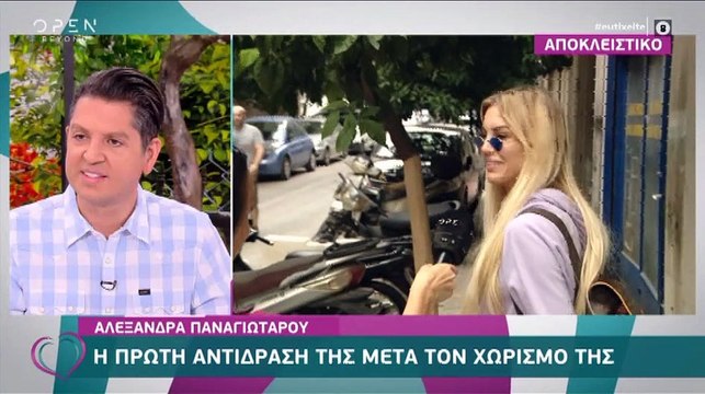 Αλεξάνδρα Παναγιώταρου: Η πρώτη αντίδραση on camera για τον χωρισμό της