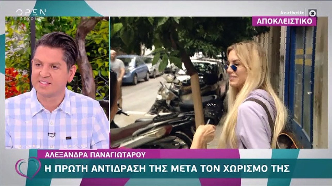 Αλεξάνδρα Παναγιώταρου: Η πρώτη αντίδραση on camera  για τον χωρισμό της