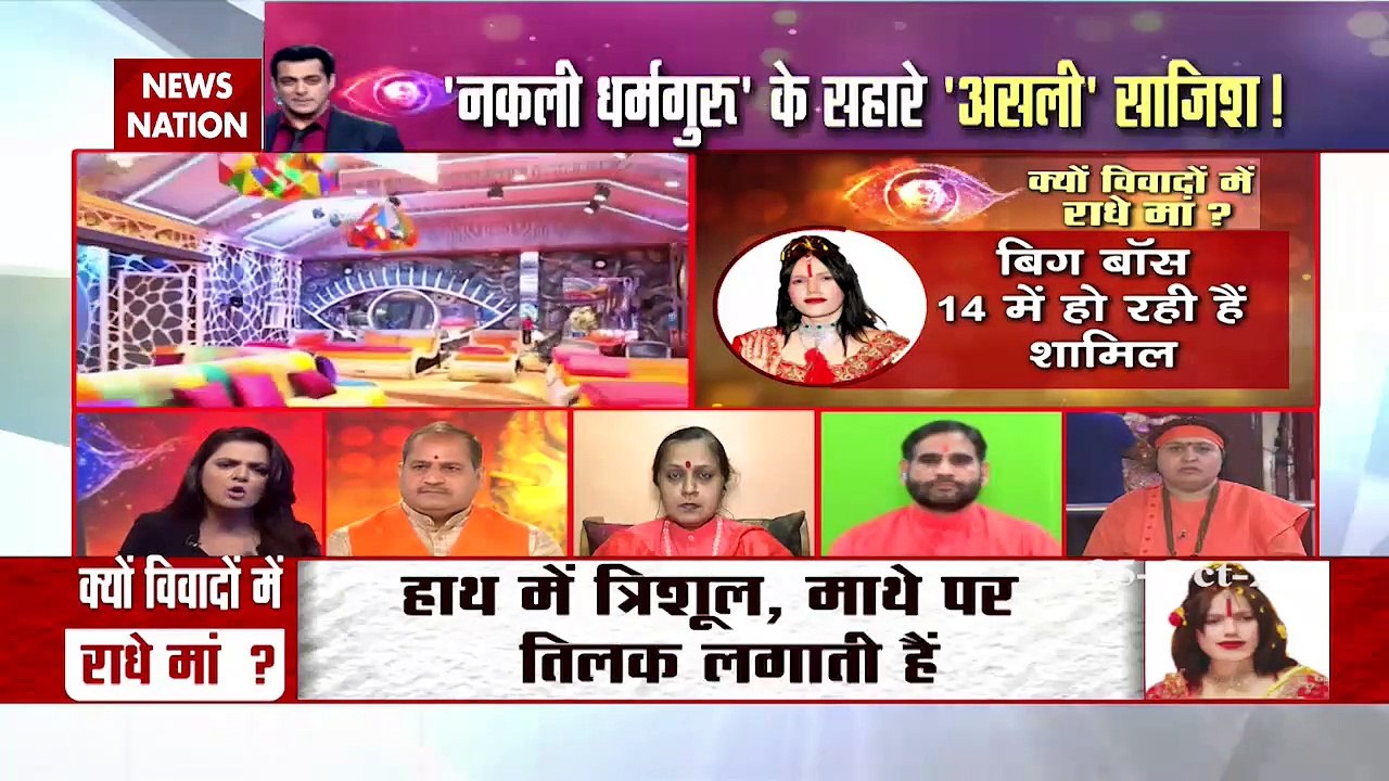 Islamic Bollywood: राधे मां है बहाना, इस्लामिक बॉलीवुड का हिंदू धर्म पर निशाना, देखें रिपोर्ट