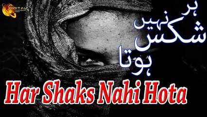 Har Shaks Nahi Hota | Poetry Junction