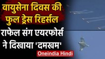 Indian Air Force Full Dress Rehearsal: Hindon Air Base पर वायुसेना ने दिखाया दम | वनइंडिया हिंदी