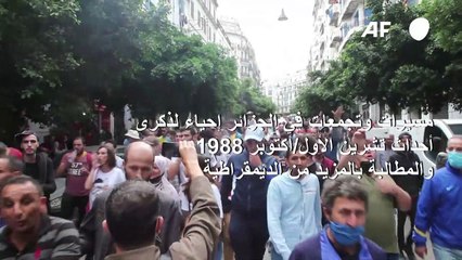 مسيرات وتجمعات في الجزائر رغم قرار منع التظاهرات