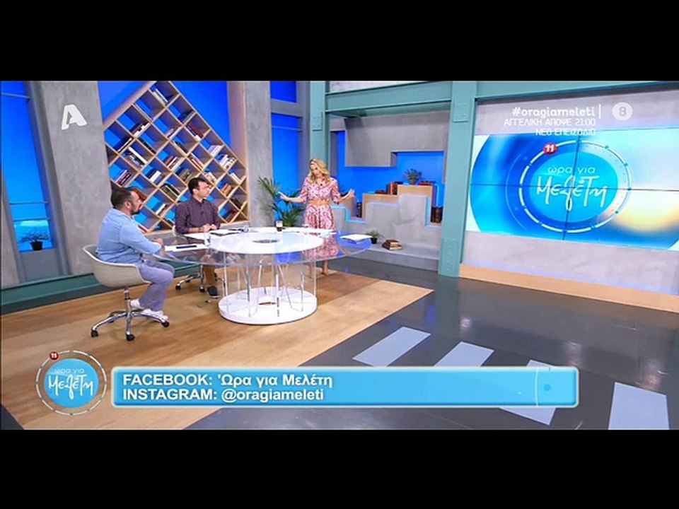 Ελεονώρα Μελέτη: Αποκάλυψε γιατί φοράει τακούνι...