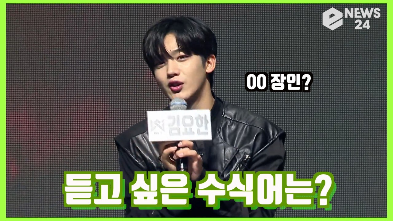 '데뷔' 위아이(WEi) 김요한, 멤버 전원 오디션 출신 '듣고 싶은 수식어가 있다?'