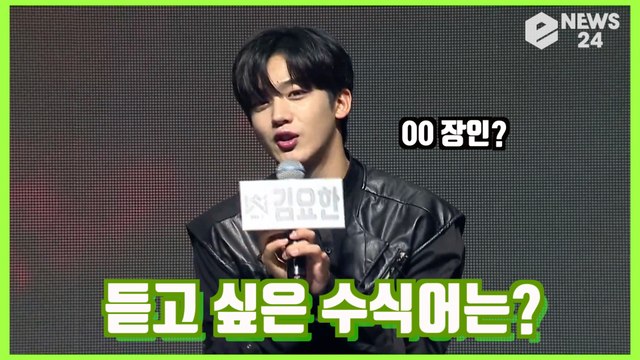 '데뷔' 위아이(WEi) 김요한, 멤버 전원 오디션 출신 '듣고 싶은 수식어가 있다?'