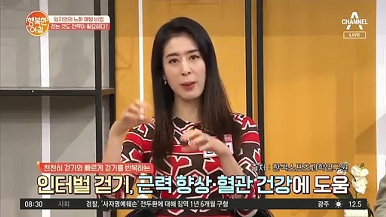노화를 막는 운동 임지연의 [인터벌 걷기&뒤태 유지 운동]
