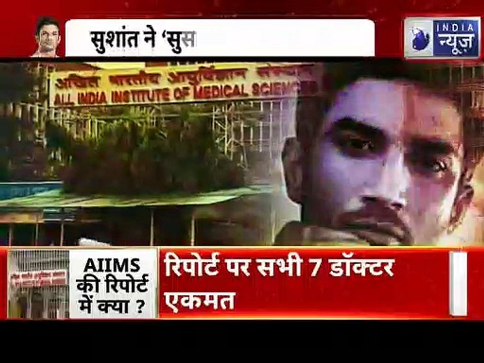 Sushant Death Probe Update : कैसे बदली मर्डर की थ्योरी ? IndiaNews