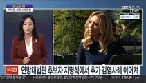 [이슈워치] 백악관 복귀한 트럼프, 선거전 재가동 '안간힘'