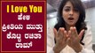 I am sorry, but thank you so much ಎಂದ್ರು ರಚಿತಾ ರಾಮ್ | Filmibeat Kannada