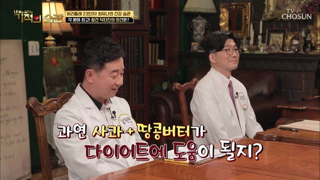 ※주목※ 「땅콩버터」 다이어트에 도움이 된다↗ #광고포함