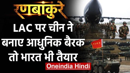 India-China Standoff: युद्ध की तैयारियों में इस तरह जुटा है चीन, भारत भी तैयार | वनइंडिया हिंदी