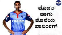 RCB ವಿರುದ್ಧದ ಪಂದ್ಯದಲ್ಲಿ ಎಲ್ಲಾ ತಂಡದವರಿಗೂ ವಾರ್ನಿಂಗ್ ಕೊಟ್ಟ R Ashwin | Oneindia Kannada