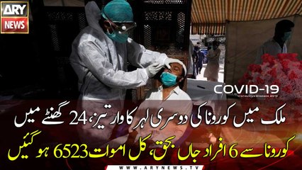 467 more people tested positive for COVID-19 in the last 24 Hours