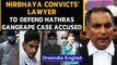 Hathras Case: Nirbhaya case convicts' lawyer AP Singh to defend 4 Hathras accused|Oneindia News