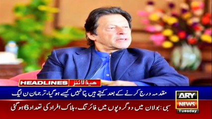 ARYNews Headlines | 3 PM | 6th October 2020