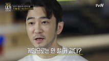100명 중 한 명만 살아남는다! ′배그′의 성공 비결 ′낮은 기대 승률′