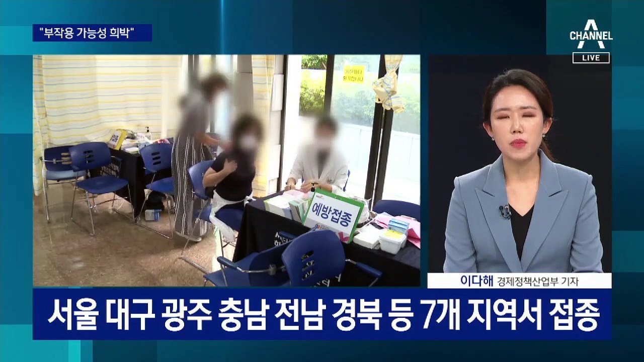 독감 백신 정말 안전한가…접종 구체적 일정은?