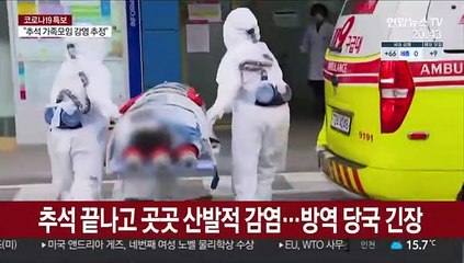 병원부터 카페까지…곳곳에서 산발적 감염