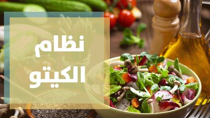 أخطاء يرتكبها من يتبع نظام الكيتو