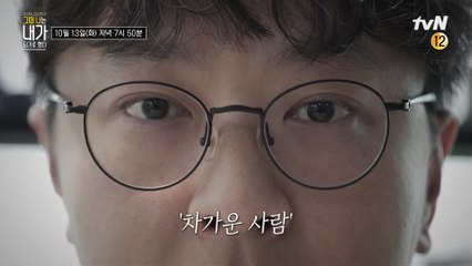 차갑고, 무심하고, 독하다. 컴퍼니 빌더 박지웅의 성공 시크릿
