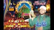 Data Ali Hajveri رحمۃ اللہ علیہ Manqabat 2020 | Data Dy Karam Meno Tar Chadya | Hafiz Rehan Madni