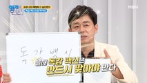 2020년! 독감 백신을 반.드.시 맞아라-!