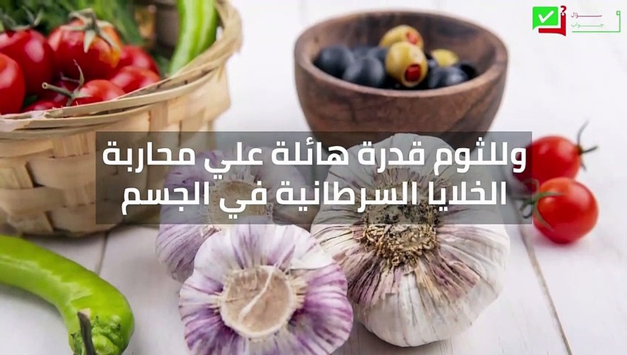 فوائد الثوم للرجال والنساء والاطفال فوائد الثوم للرجل والنساء والاطفال