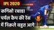 IPL 2020, DC vs RCB: Kagiso Rabada takes over Purple Cap from Chahal | Oneindia Sports